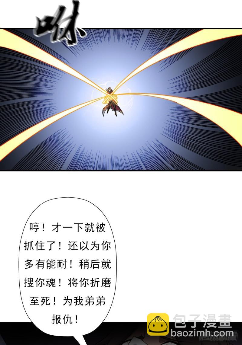 七秒真男人(1/2)-第141话