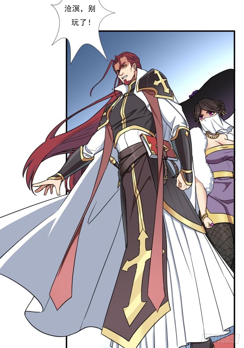 七秒真男人(1/2)-第141话