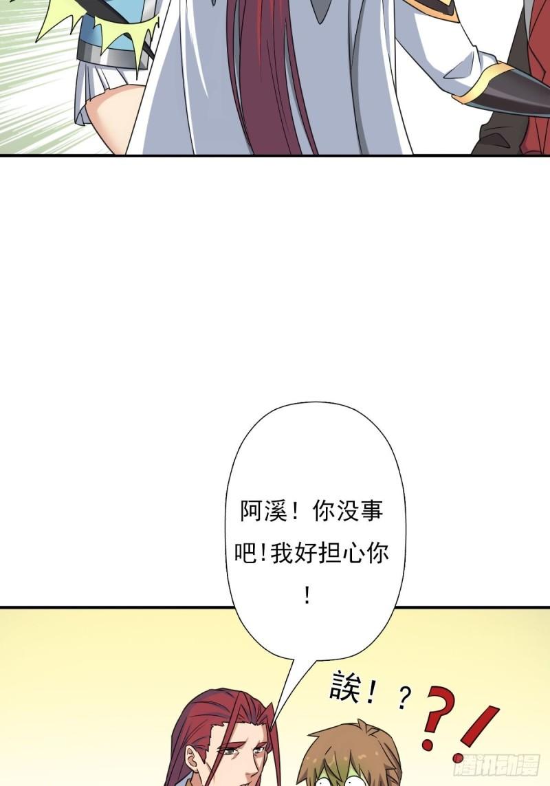 儿媳妇+1(1/2)-第143话