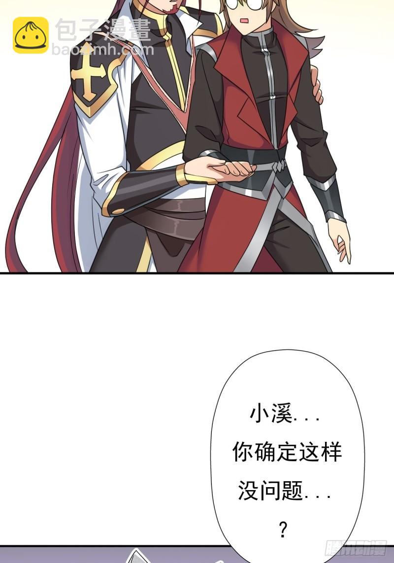 儿媳妇+1(1/2)-第143话