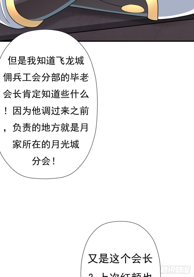 儿媳妇+1(1/2)-第143话