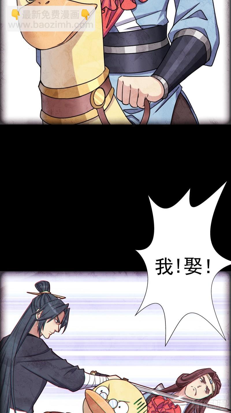 我有一个遗憾(1/2)-第145话