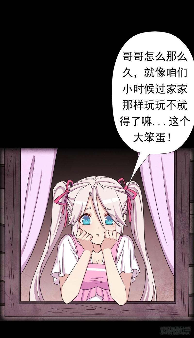 我有一个遗憾(1/2)-第145话