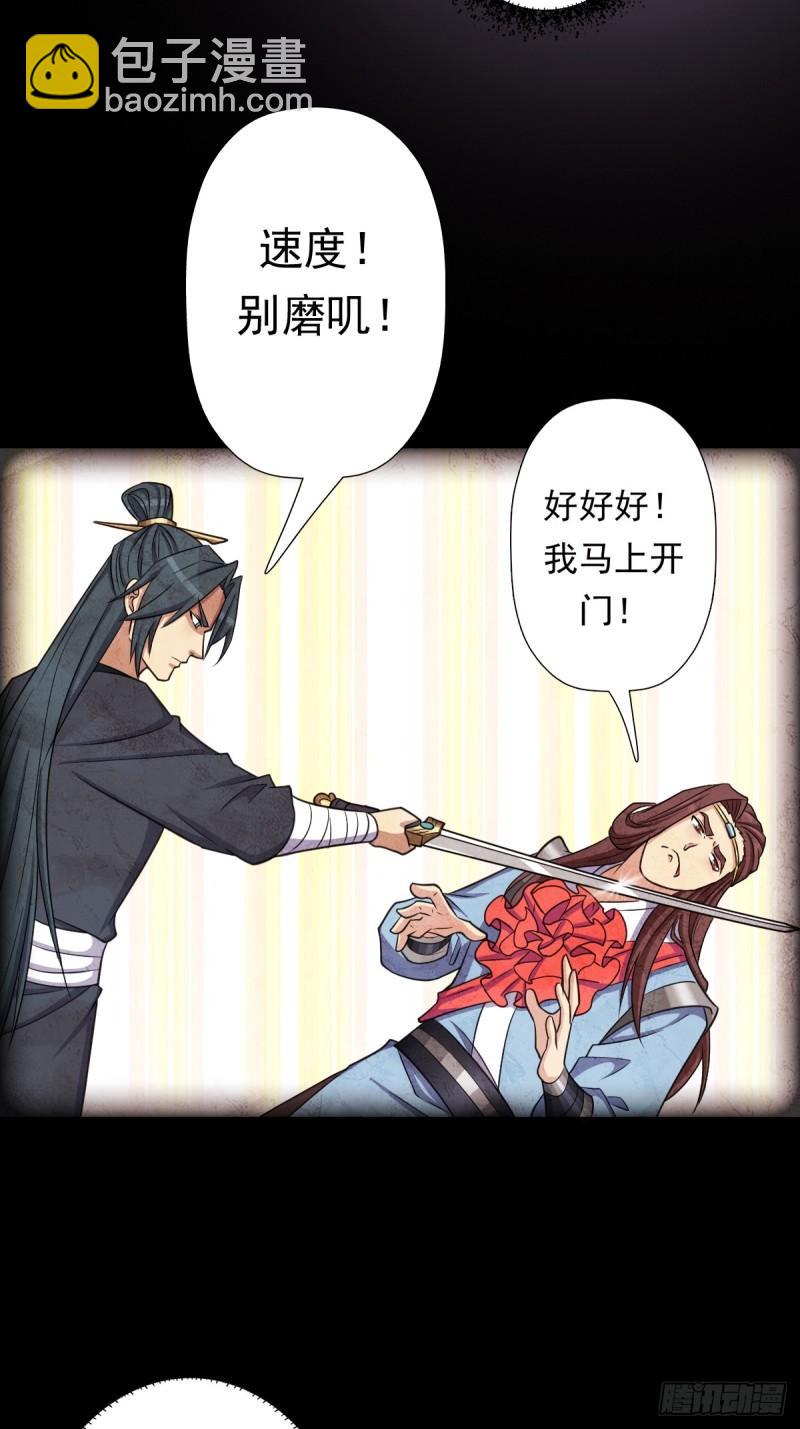 我有一个遗憾(1/2)-第145话