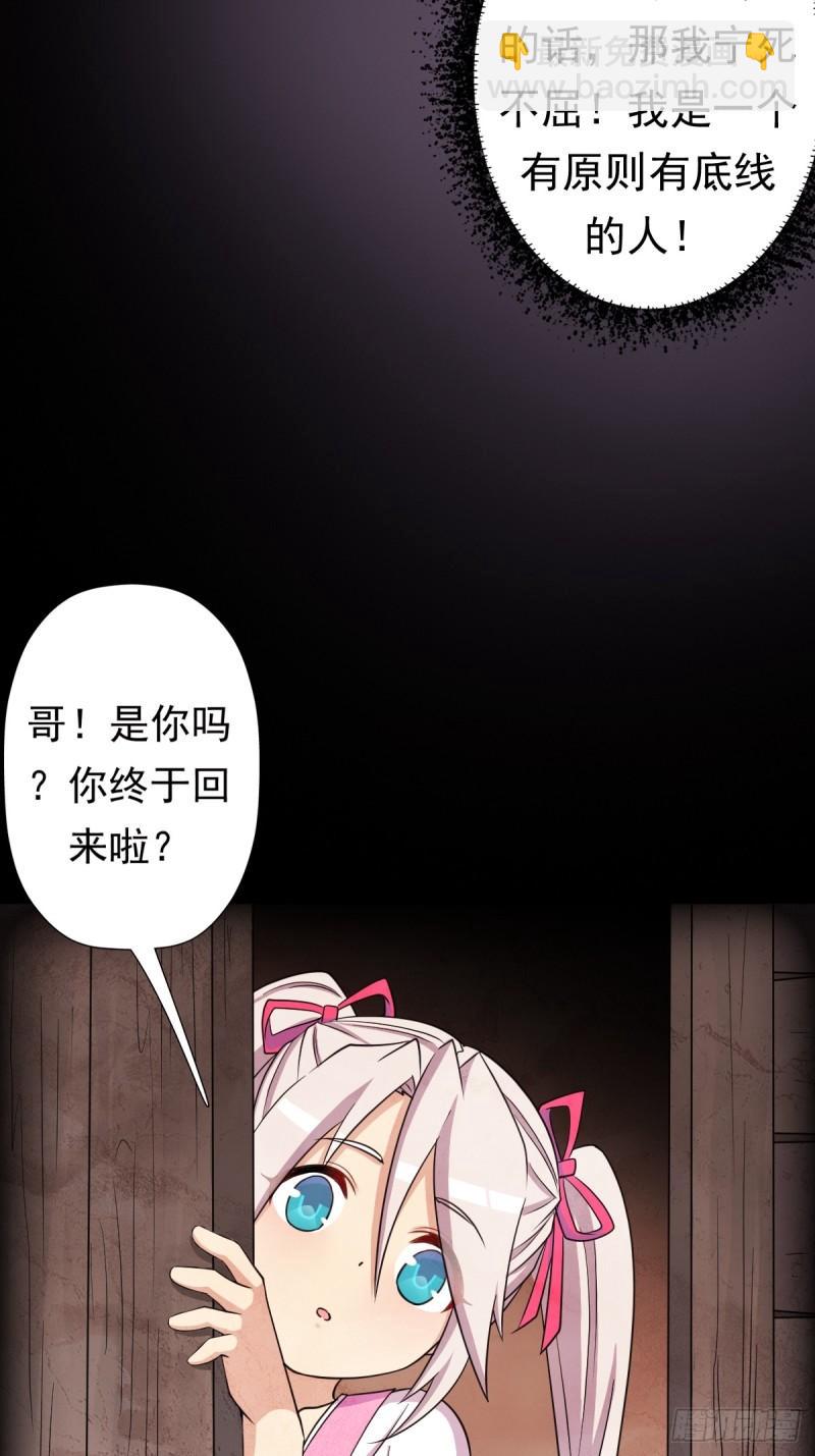 我有一个遗憾(1/2)-第145话