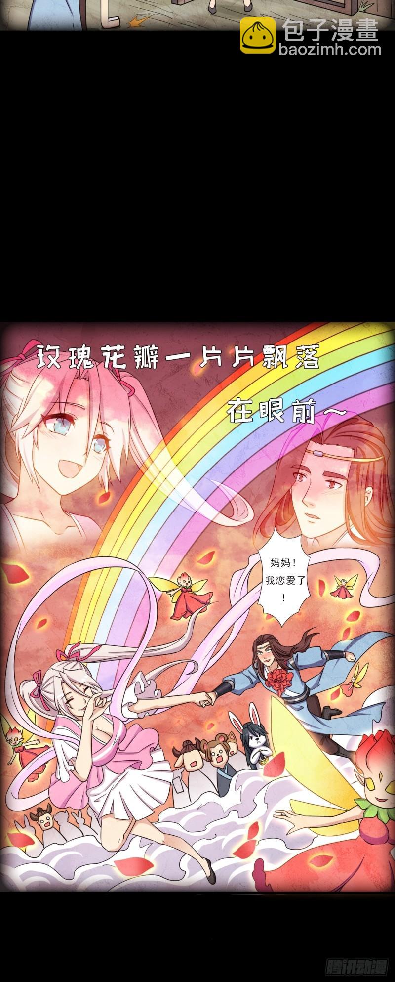 我有一个遗憾(1/2)-第145话