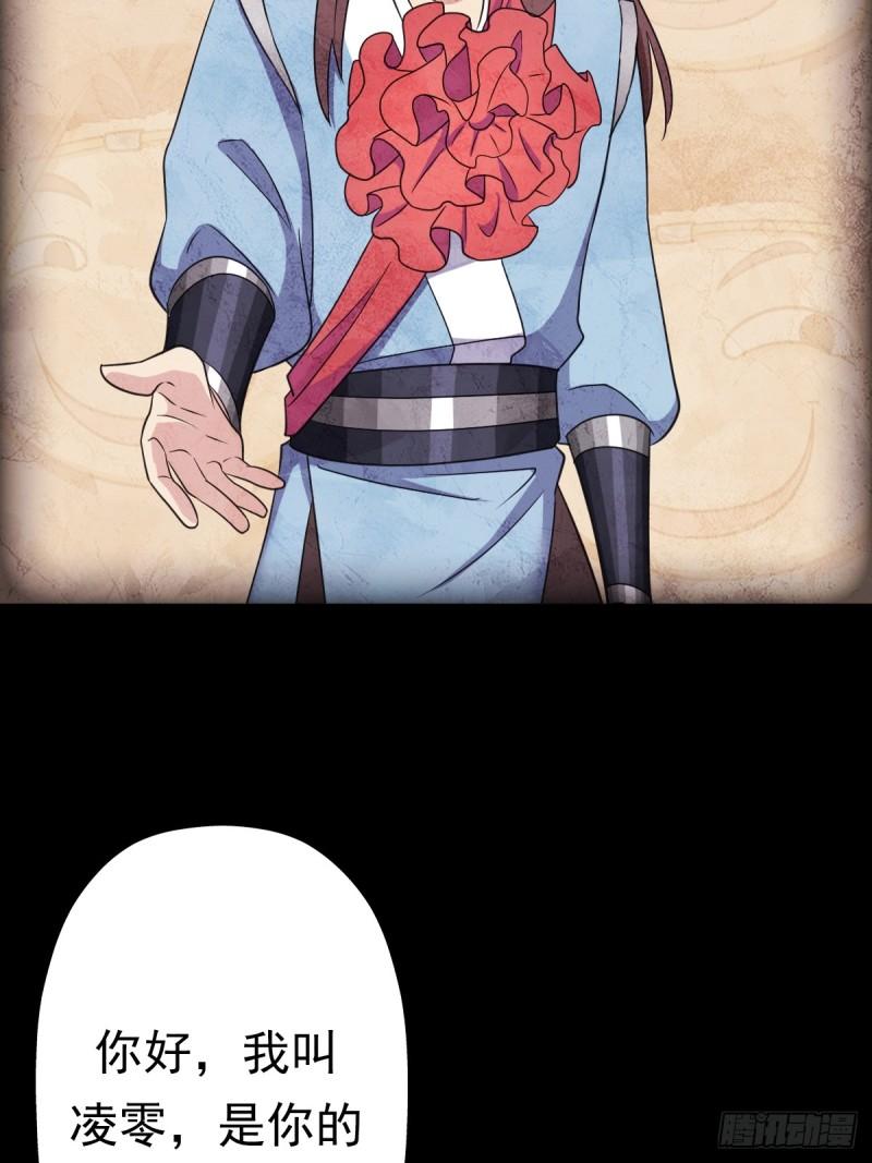 我有一个遗憾(1/2)-第145话