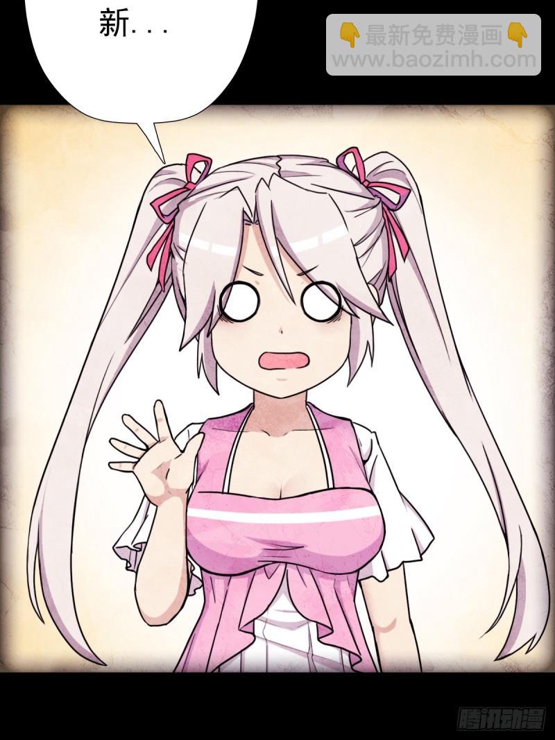 我有一个遗憾(1/2)-第145话