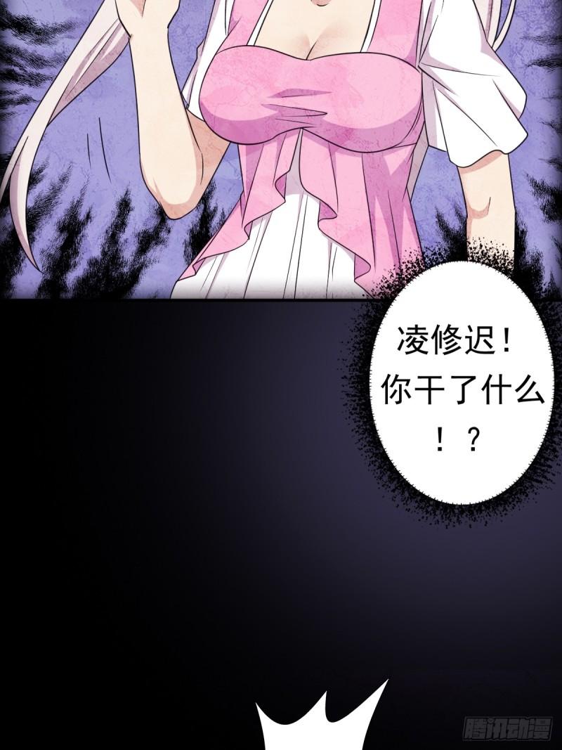 我有一个遗憾(1/2)-第145话