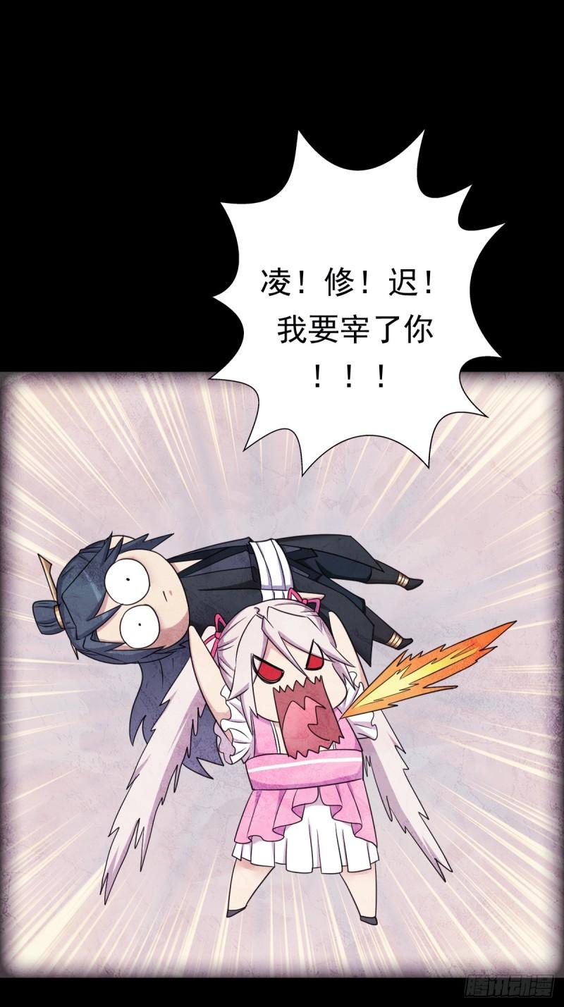 我有一个遗憾(1/2)-第145话