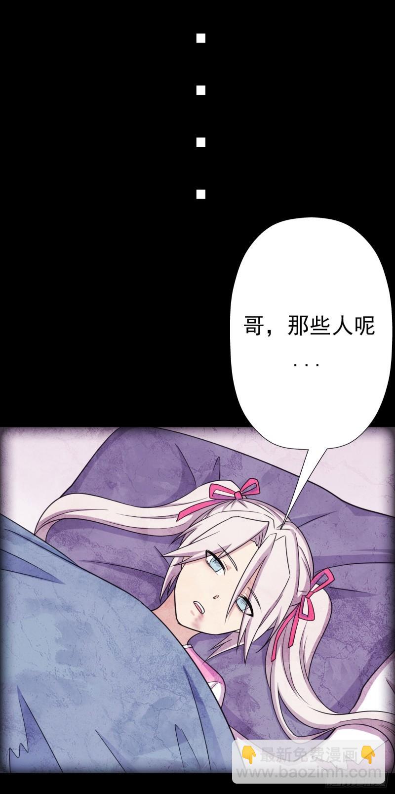 我有一个遗憾(1/2)-第145话