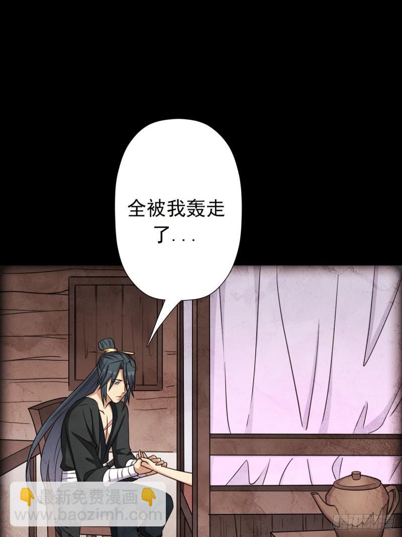 我有一个遗憾(1/2)-第145话