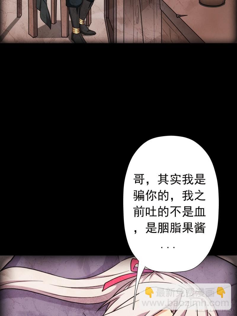 我有一个遗憾(1/2)-第145话