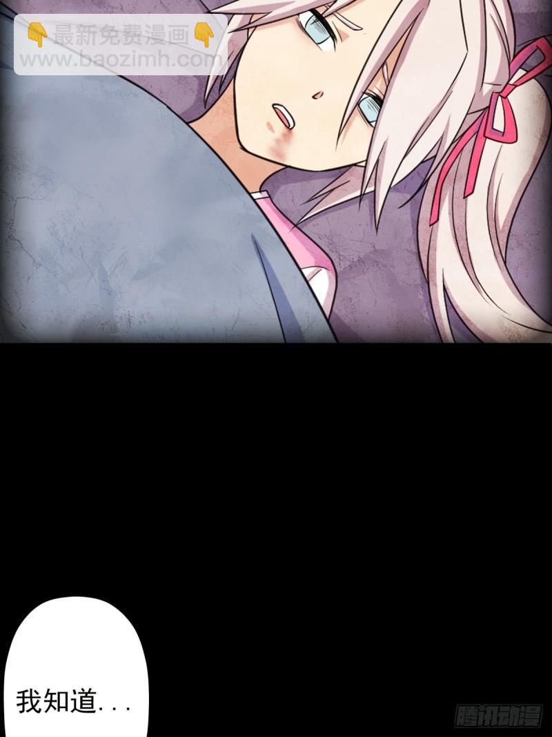 我有一个遗憾(1/2)-第145话