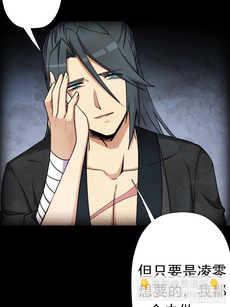 我有一个遗憾(1/2)-第145话