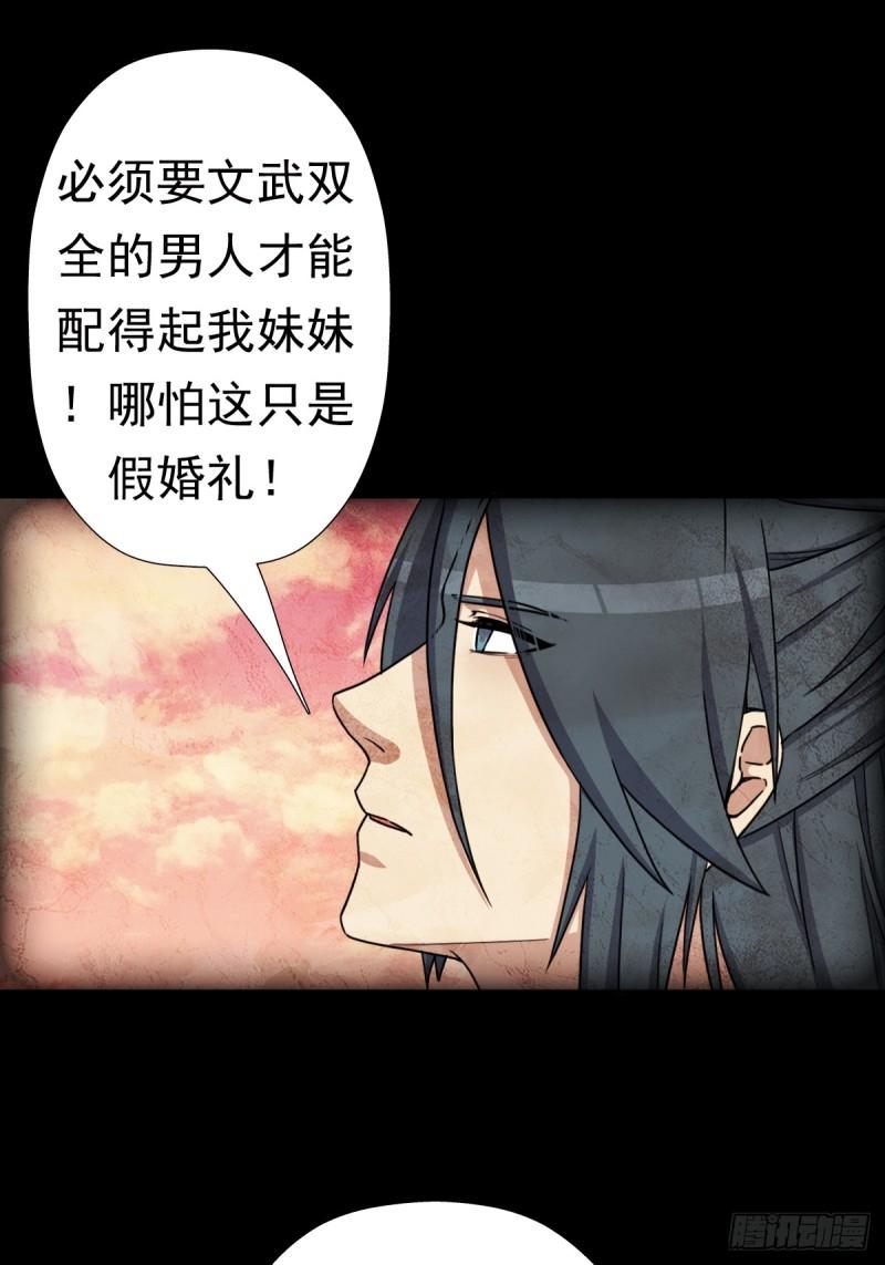 我有一个遗憾(1/2)-第145话