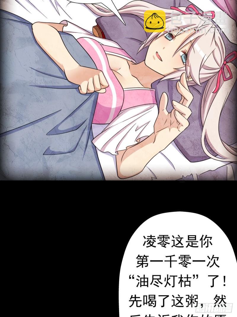 我有一个遗憾(1/2)-第145话