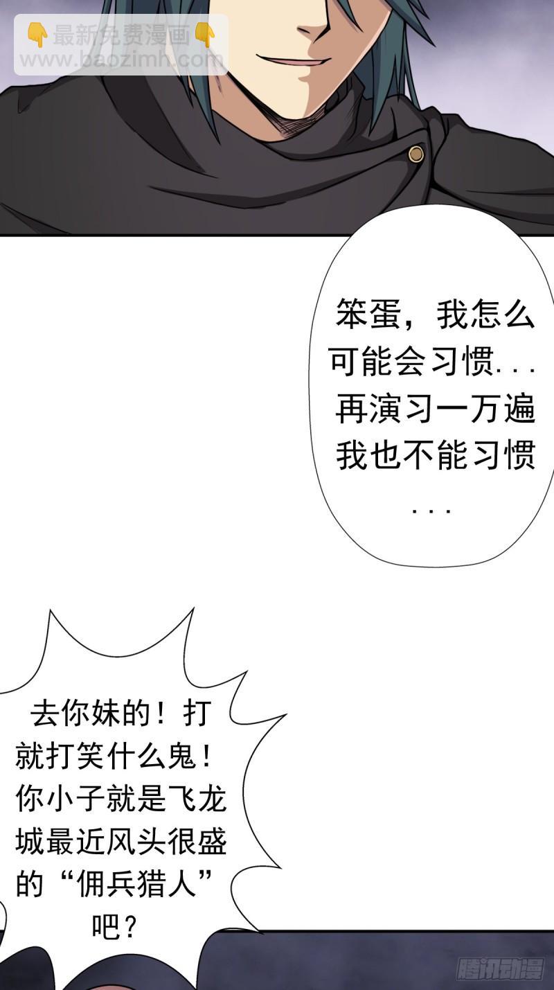 我有一个遗憾(1/2)-第145话