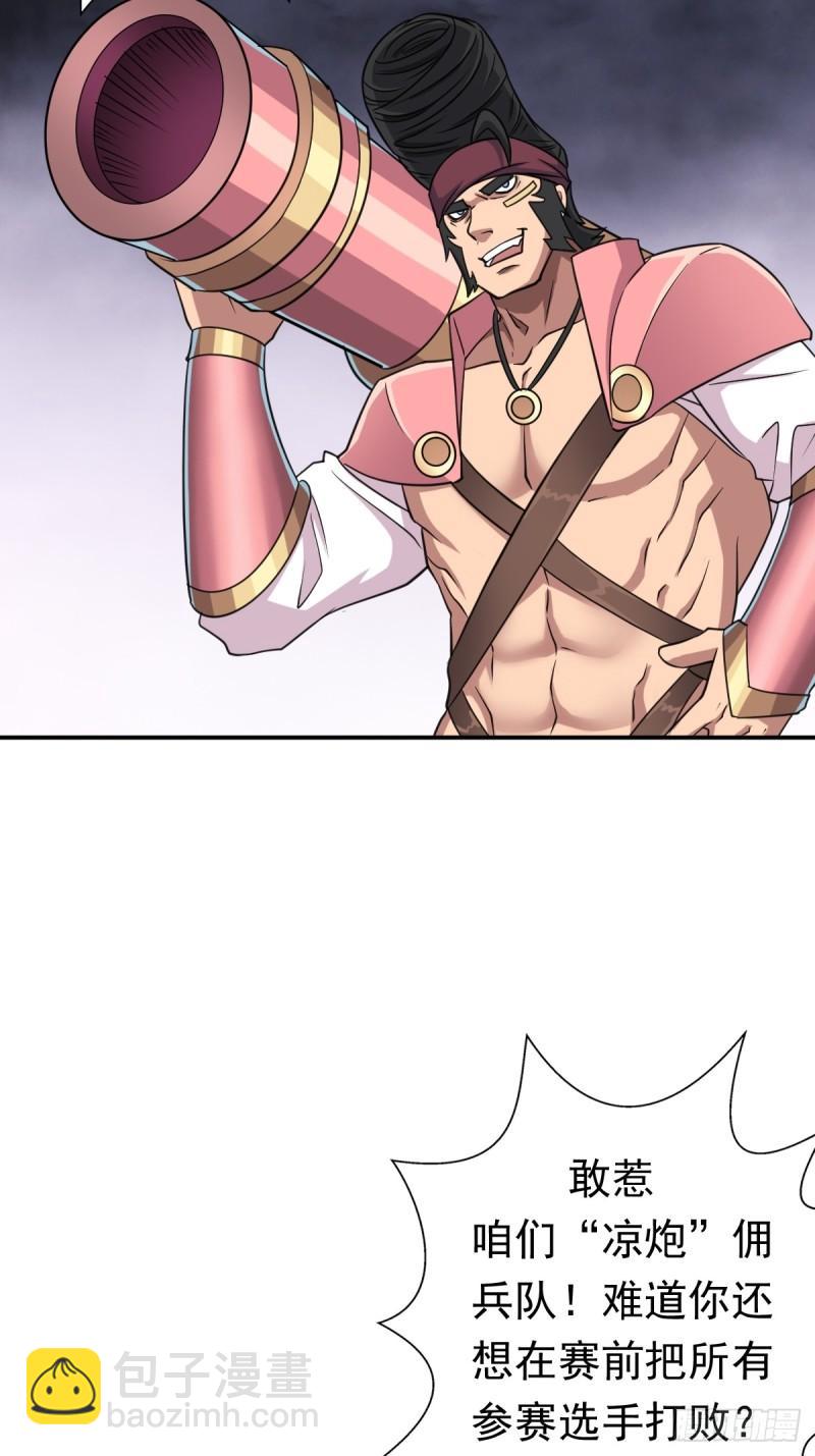 我有一个遗憾(1/2)-第145话