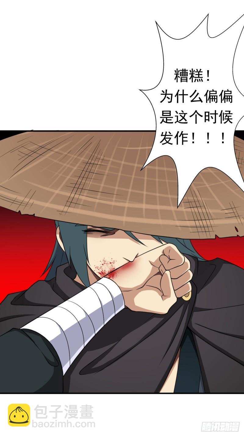 我有一个遗憾(1/2)-第145话