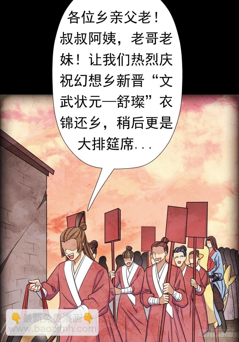 我有一个遗憾(1/2)-第145话