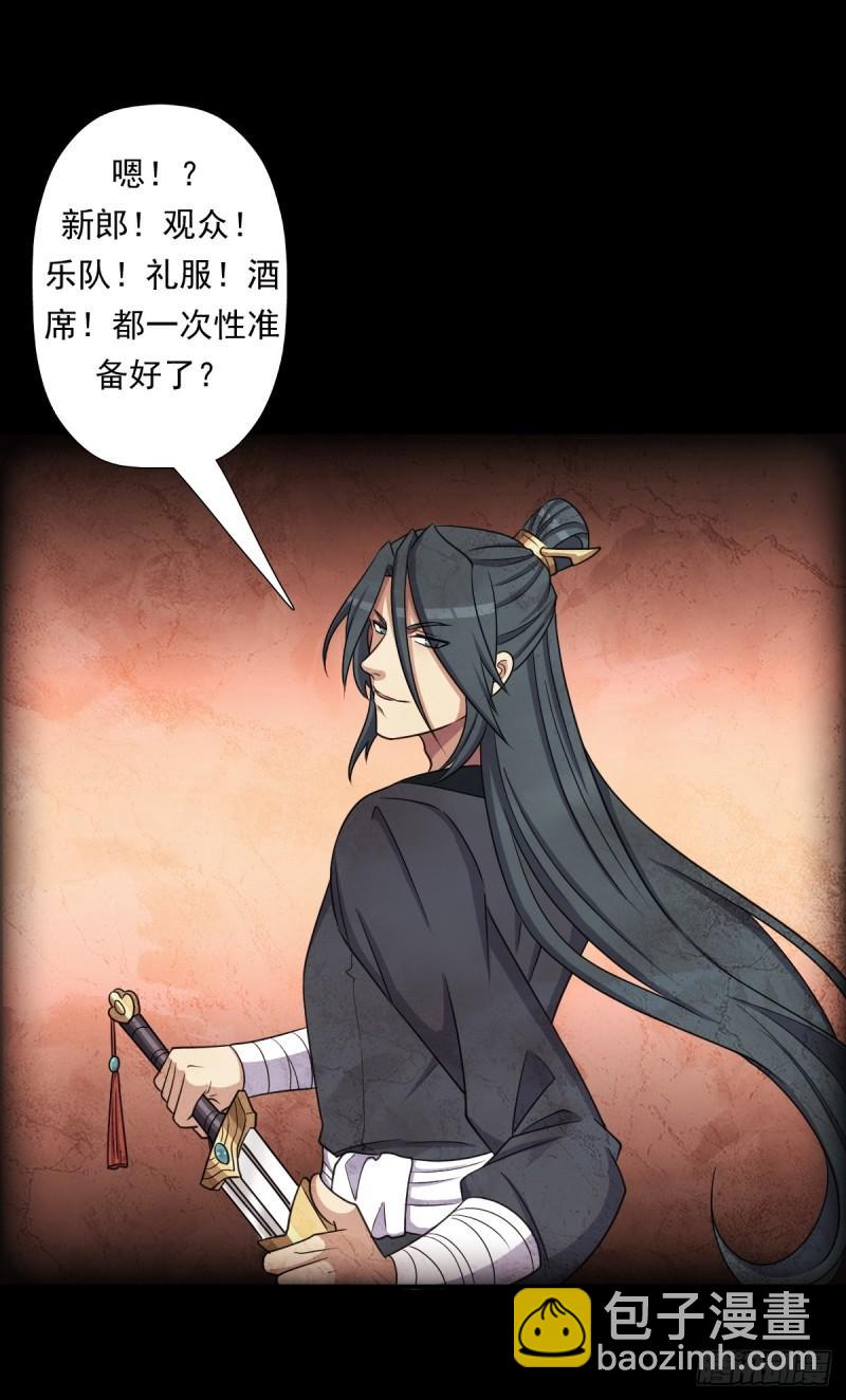 我有一个遗憾(1/2)-第145话