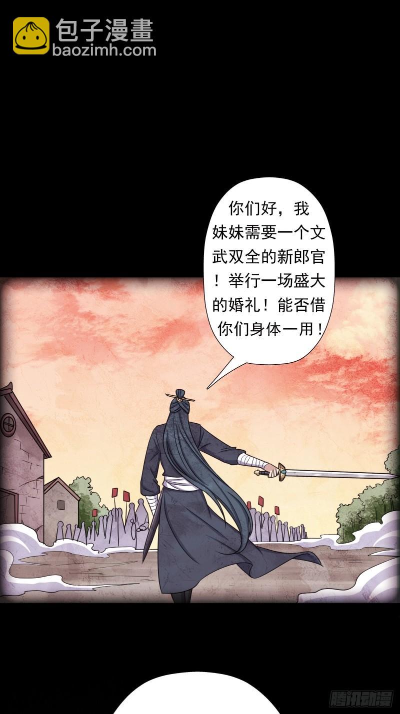 我有一个遗憾(1/2)-第145话