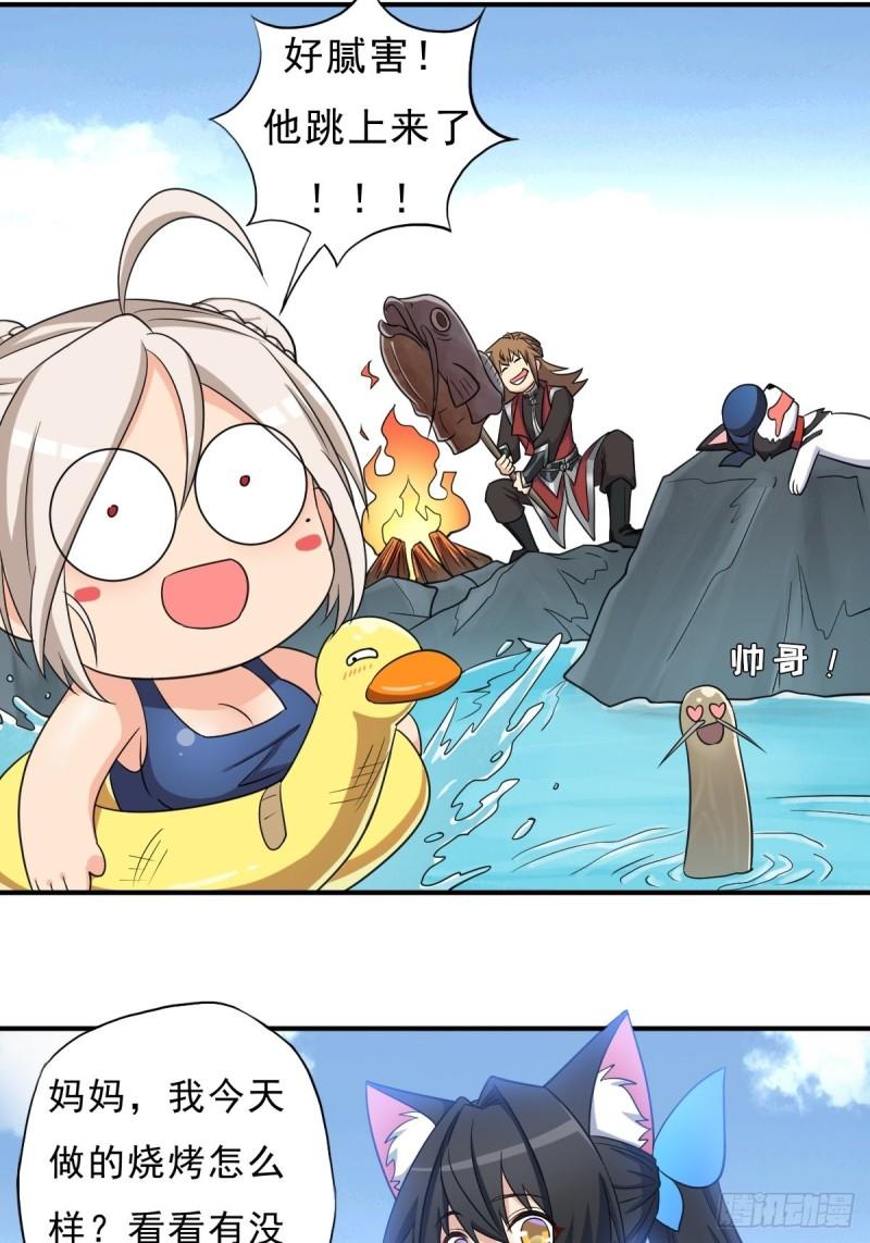 大威天龙-第147话