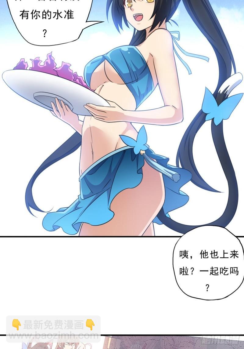 大威天龙-第147话