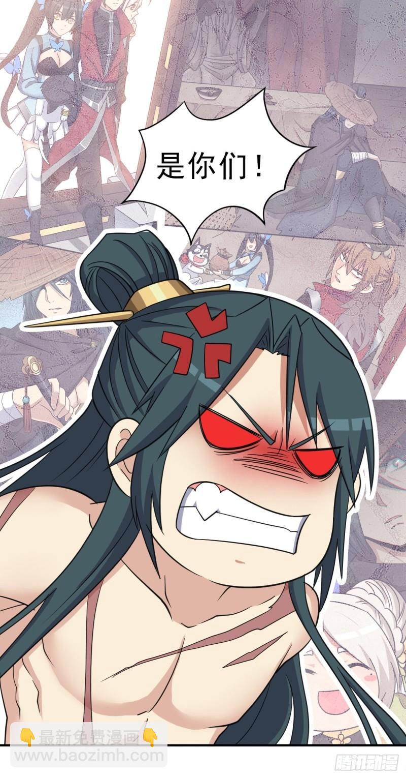 大威天龙-第147话