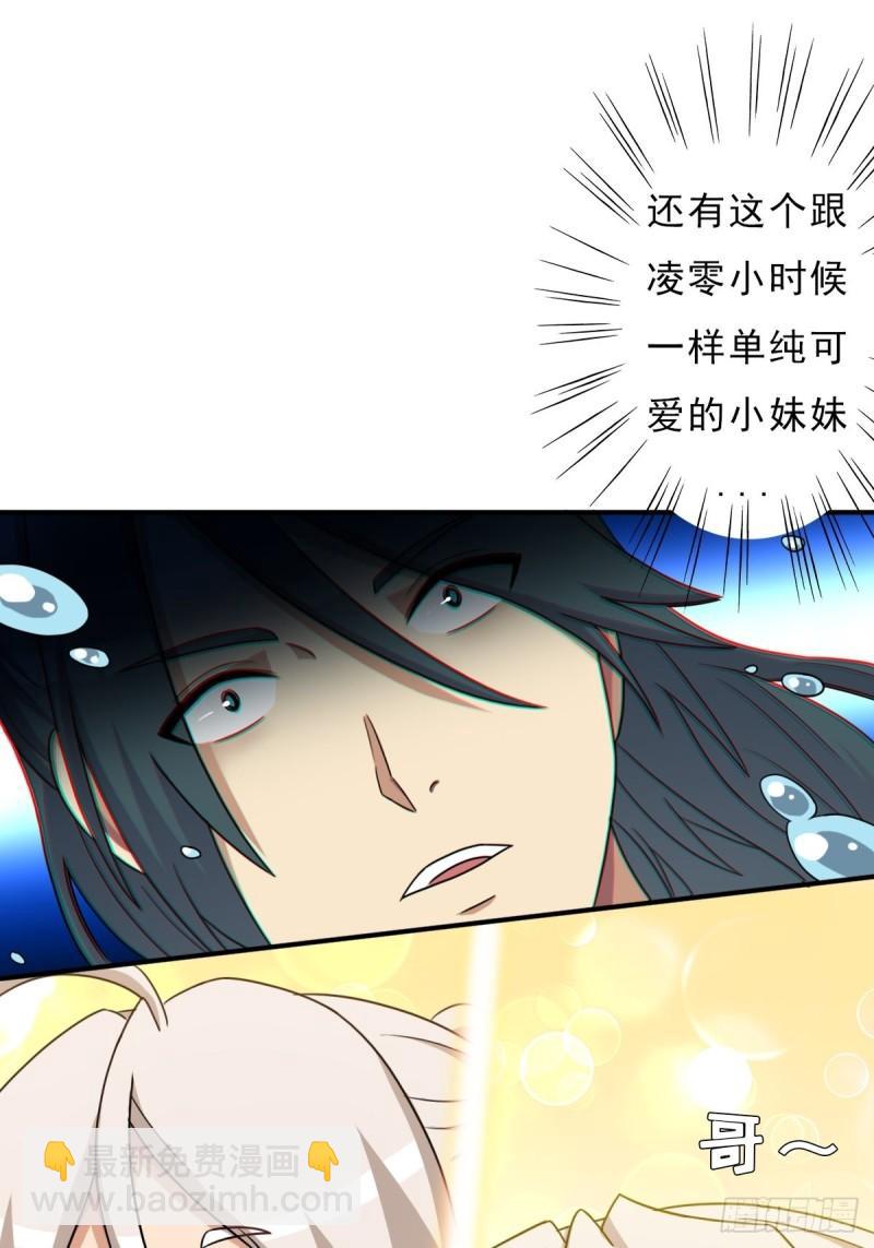 大威天龙-第147话