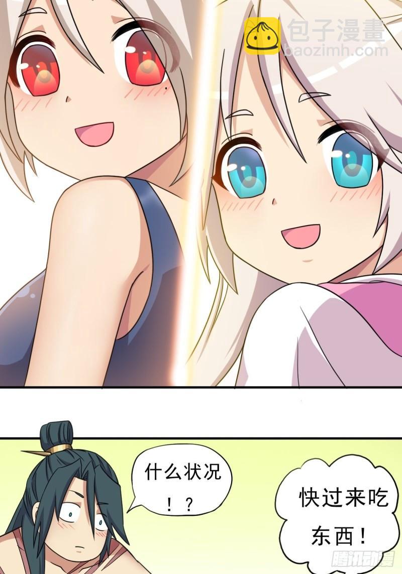 大威天龙-第147话