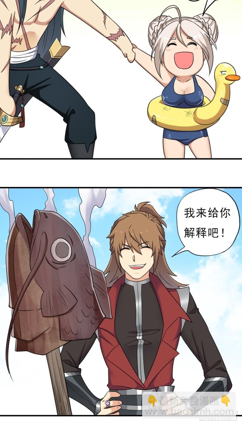 大威天龙-第147话