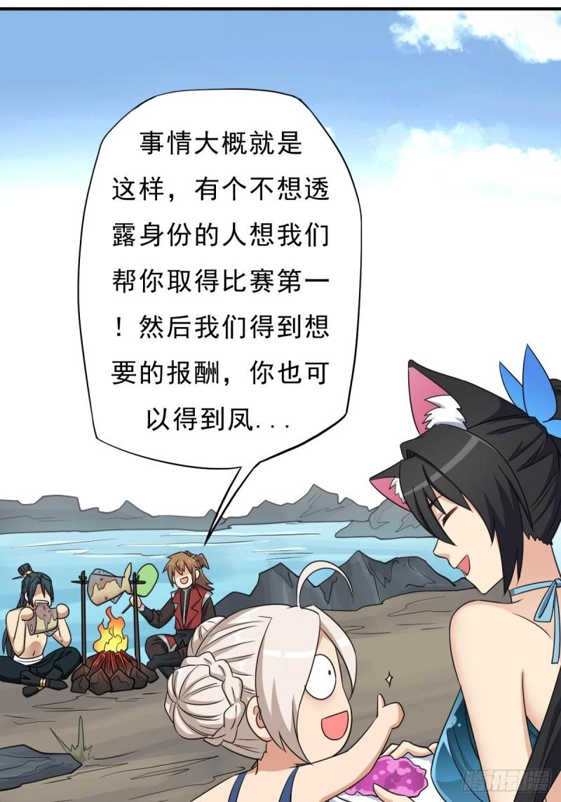 大威天龙-第147话