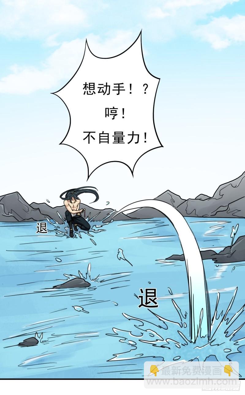 大威天龙-第147话