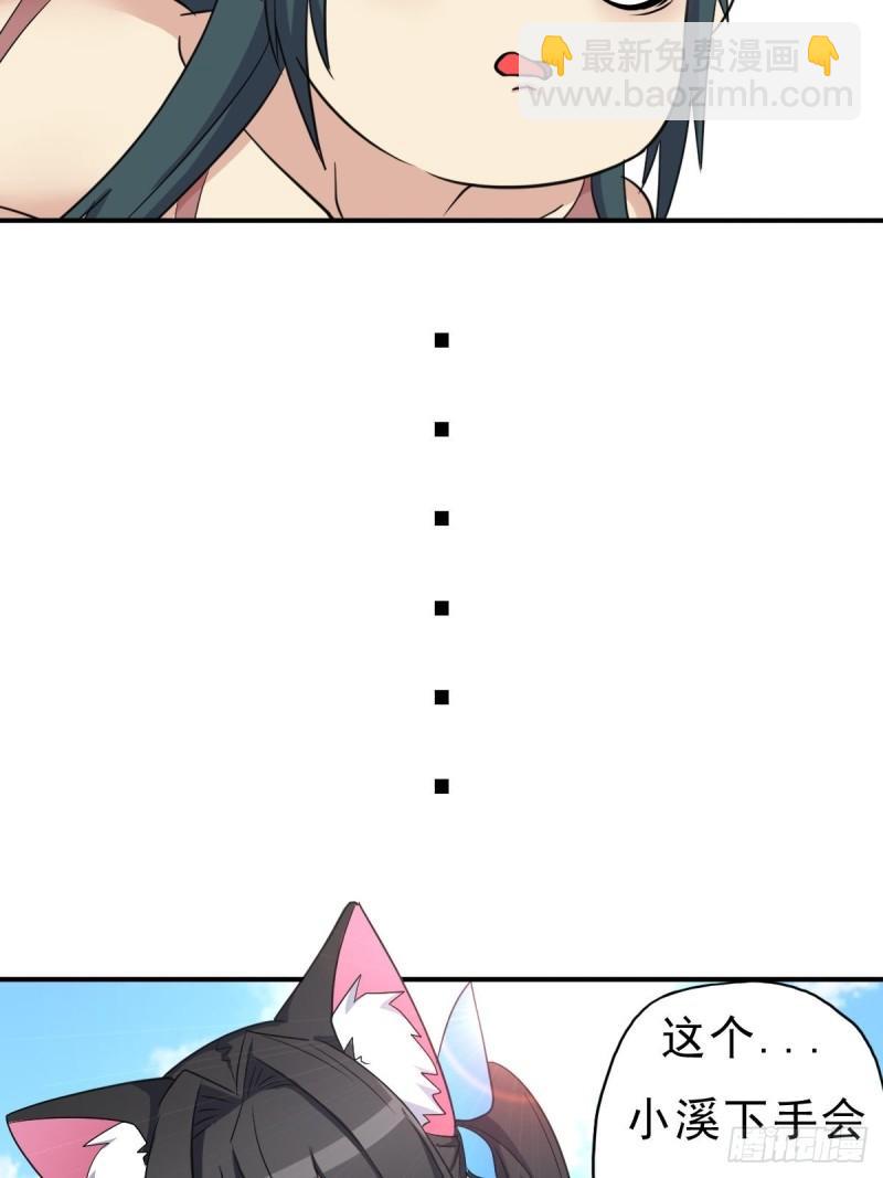 大威天龙-第147话