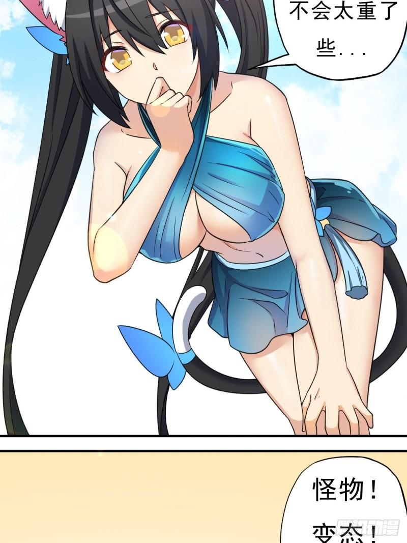 大威天龙-第147话