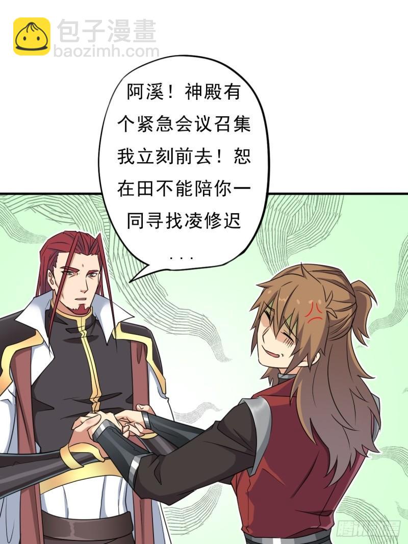 大威天龙-第147话