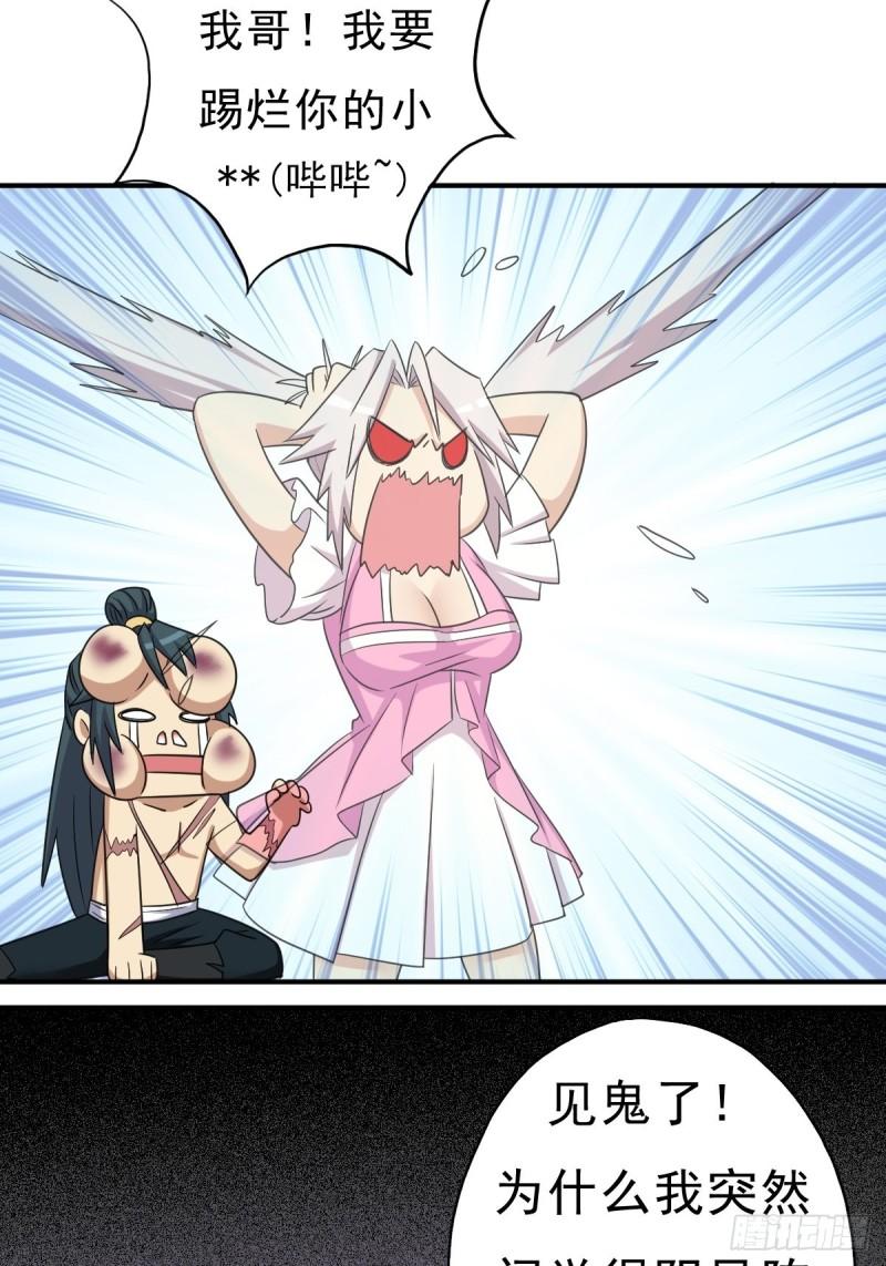 大威天龙-第147话