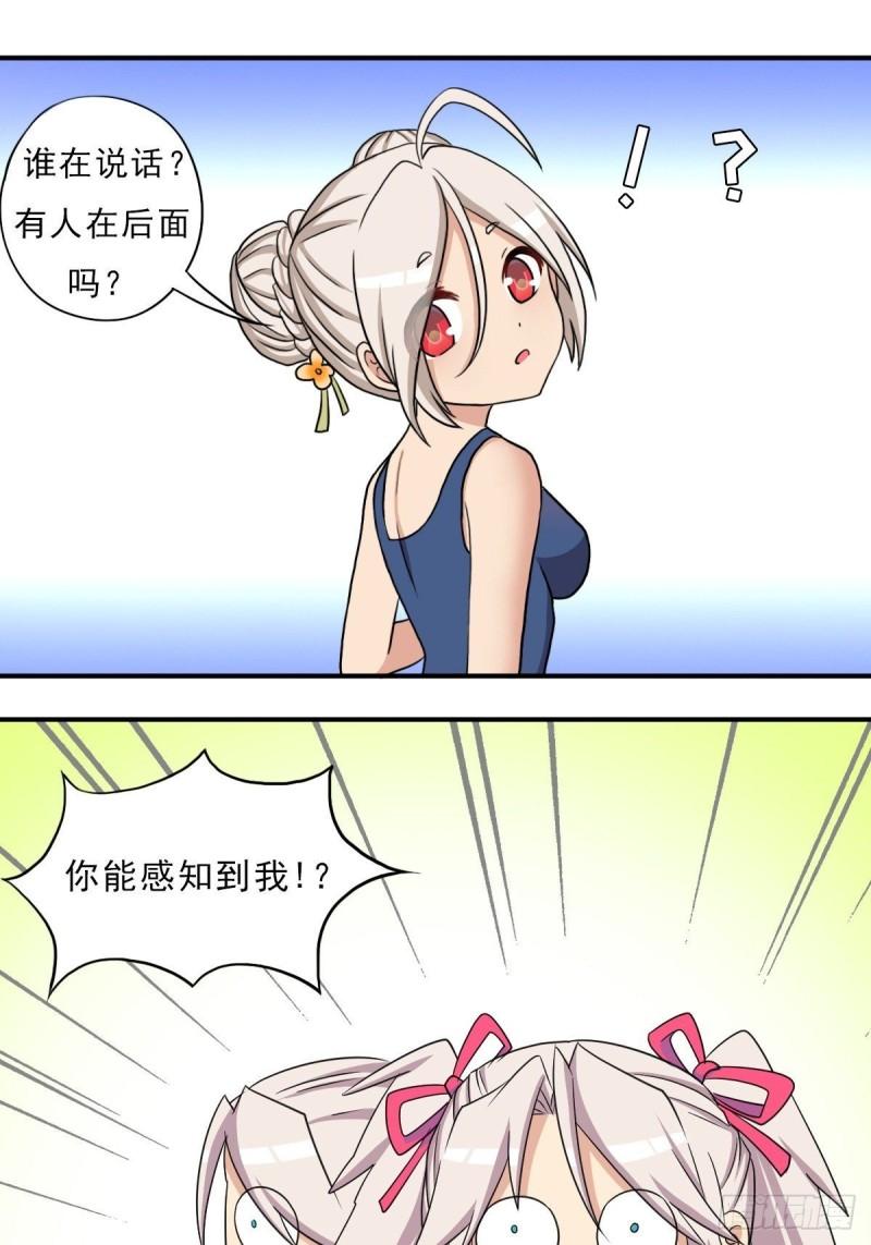 大威天龙-第147话