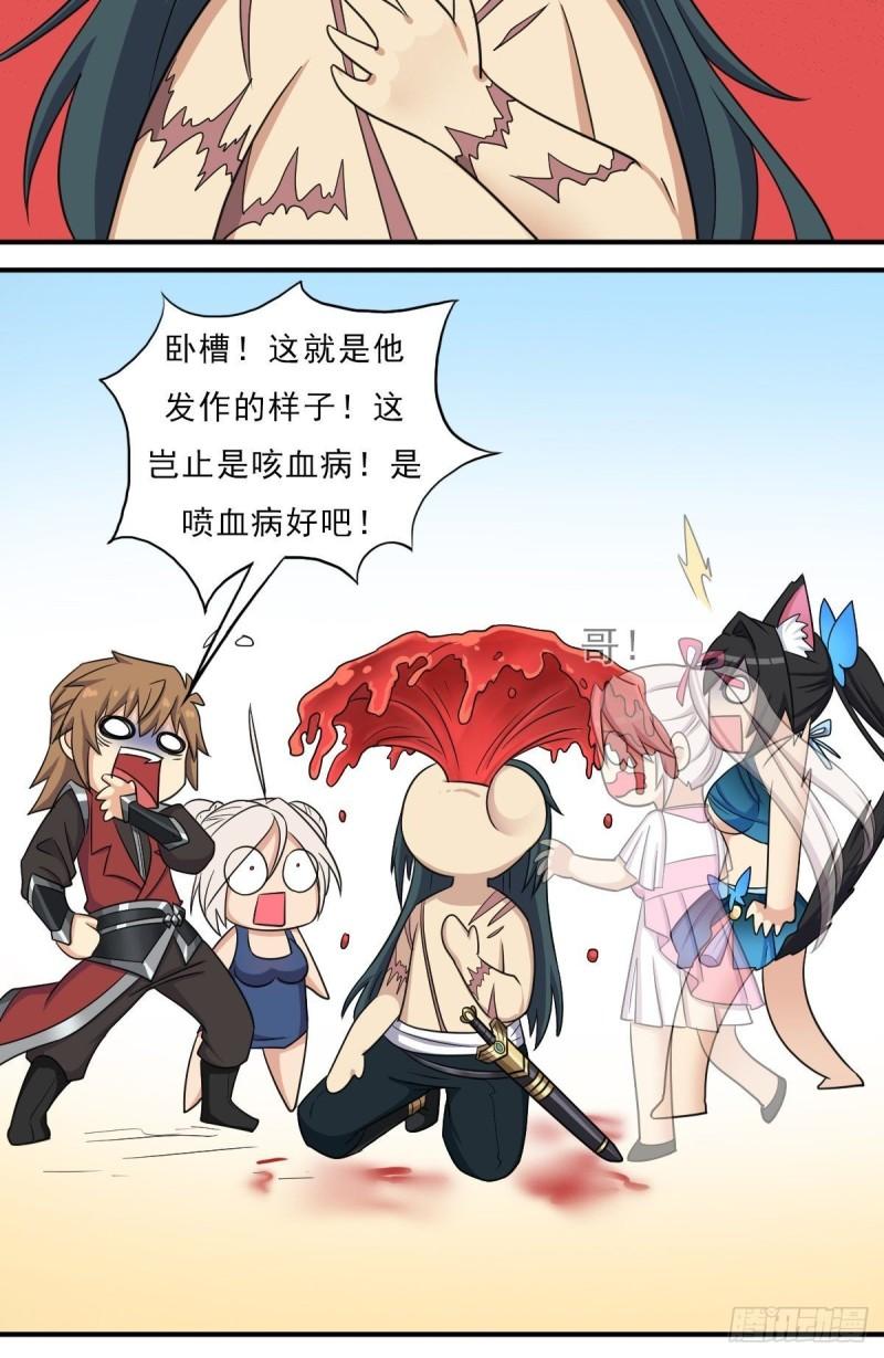 大威天龙-第147话