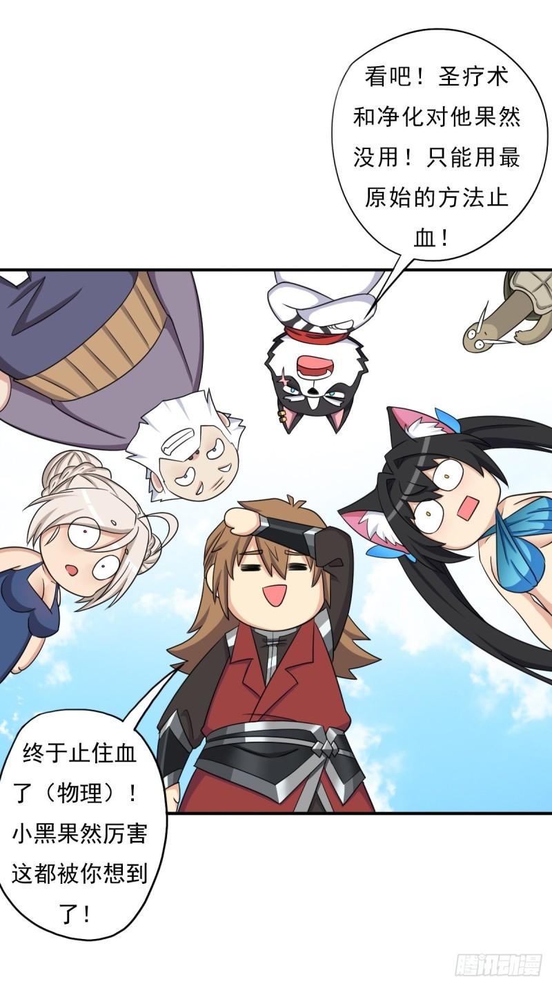 大威天龙-第147话