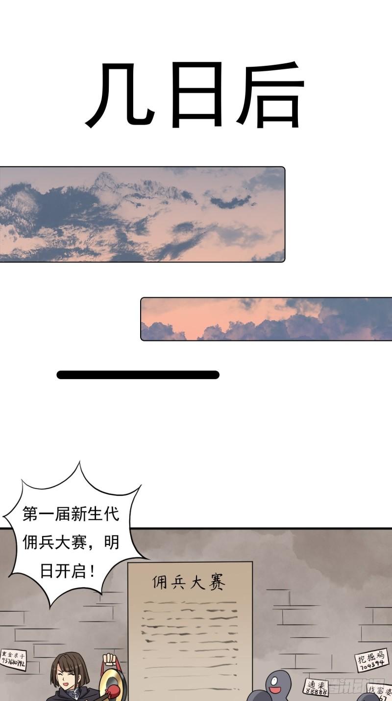 大威天龙-第147话