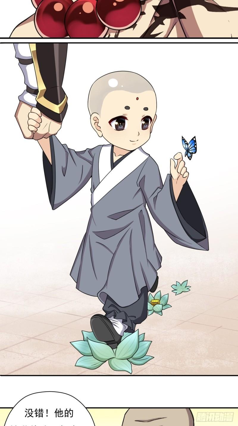 大威天龙-第147话