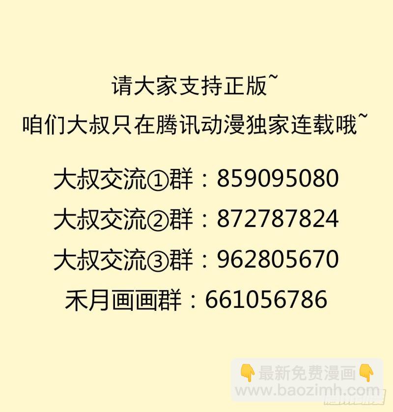 大威天龙-第147话