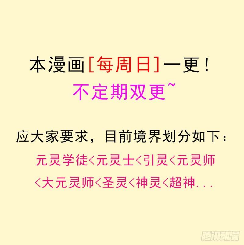 大威天龙-第147话