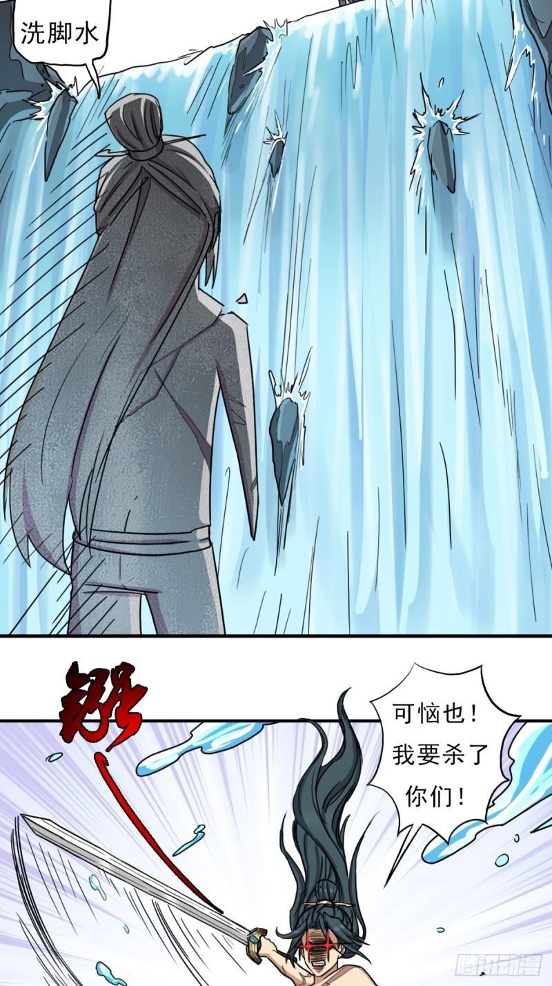 大威天龙-第147话