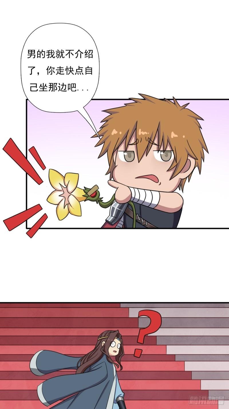 &ldquo;公平&rdquo;的比赛-第149话