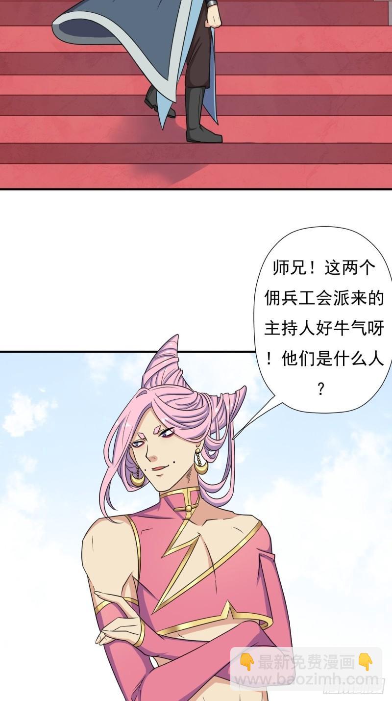 &ldquo;公平&rdquo;的比赛-第149话