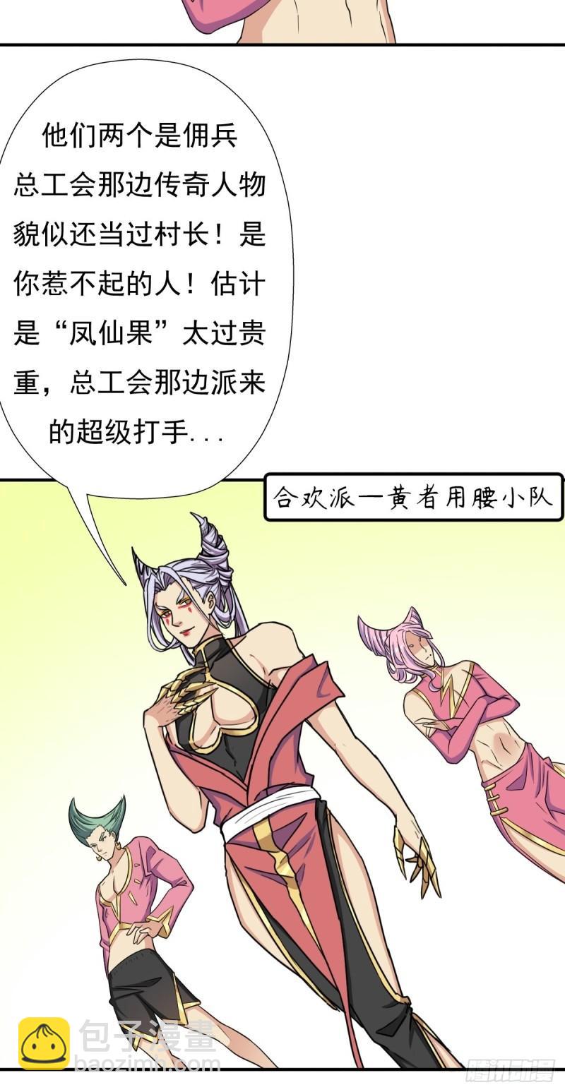 &ldquo;公平&rdquo;的比赛-第149话